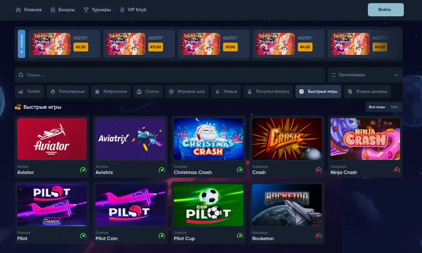 Игровые автоматы Bounty casino слоты